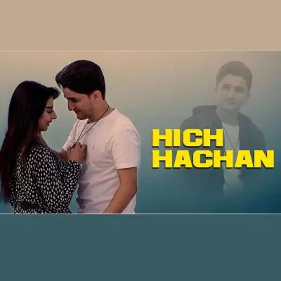 Bagtyýar Döwletow - Hiç Haçan