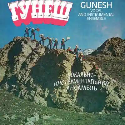 Гунеш (Gunesh) 1980