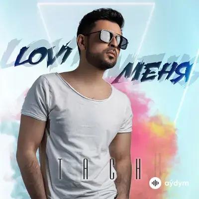 Tach     - Lovi Меня