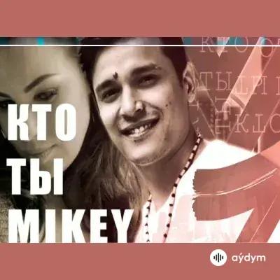 Mikey Mekan Kakaýew - Кто Ты