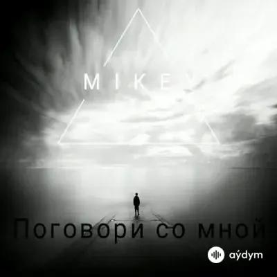 Mikey Mekan Kakaýew - Поговори Со Мной