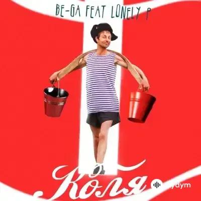 Ibadow -BE-GA  - Коля 