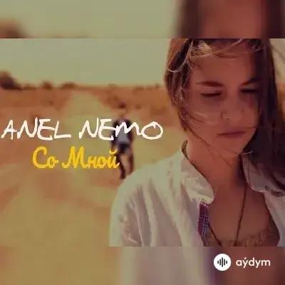 Со Мной - Anel Nemo