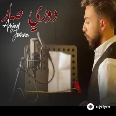 Amjad Jomaa - Dawri Sar