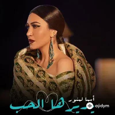 Asma  Lmnawar - Ydirha Lhob