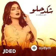 Aseel Hameem  - Shkad Helw