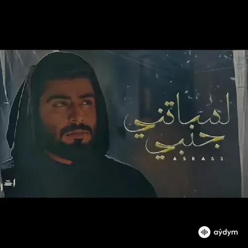 AKhras  - Lessatni Janbi