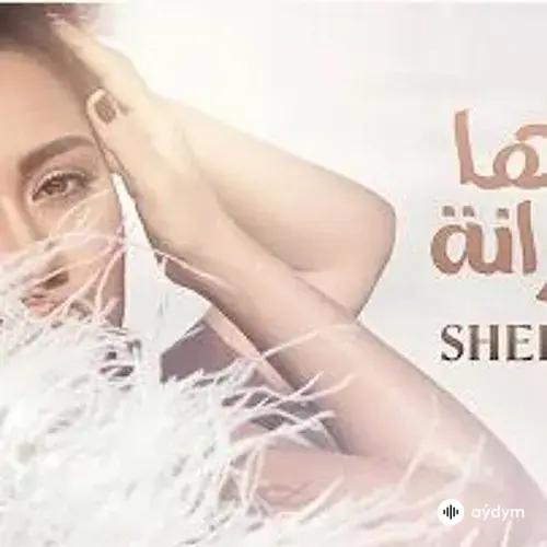 Sherine - Kollaha Ghayrana