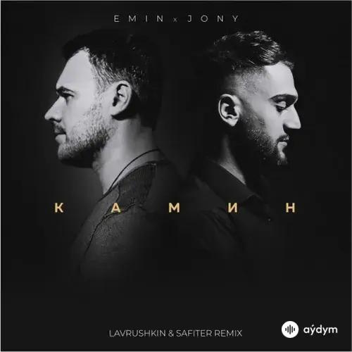 Jony -Emin  - Камин