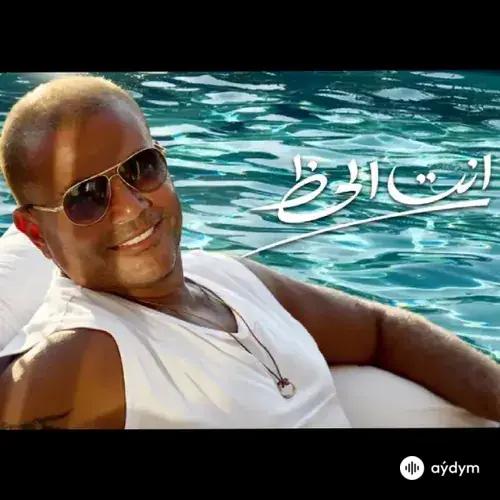 Amr Diab  - Inta El Haz