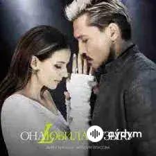 Дима Билан - Она любила музыку - & Наталия Власова