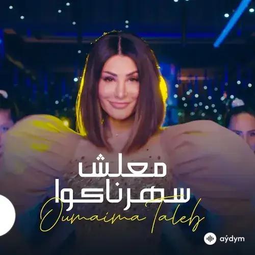 Oumaima  Taleb - Maalesh Saharnako