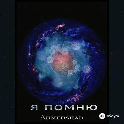 Ahmed Shad - Я помню