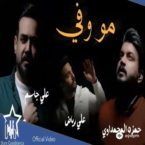 Ali  Jassim-Hamza Almahmdwi  - Mo Wafi