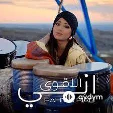 Rahma  Riad - Ani Alaqwa