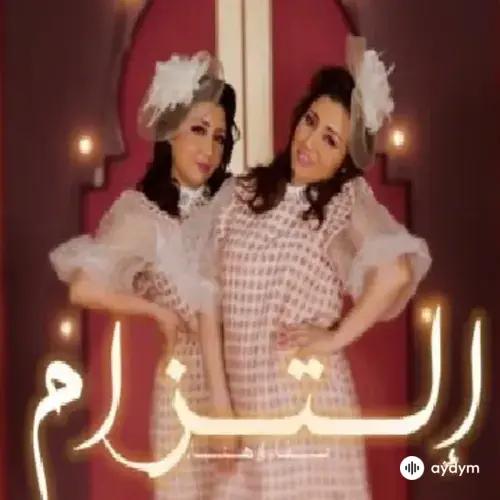 Safaa & Hanaa  - Malit