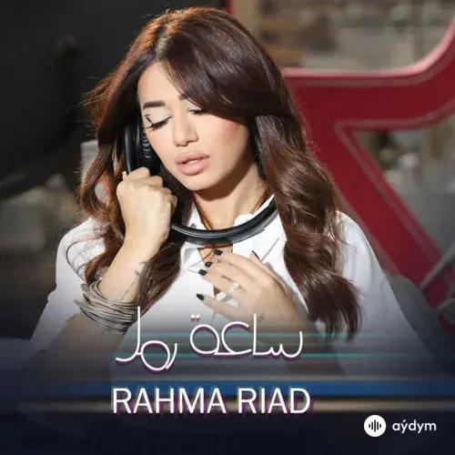 Rahma  Riad - Saet Ramel 