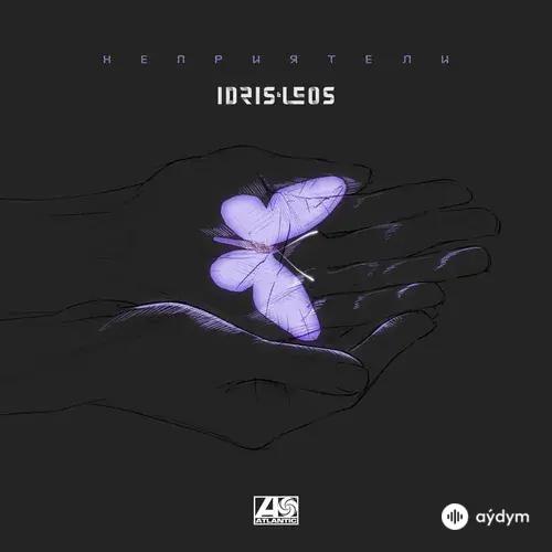 Idris & Leos - Неприятели