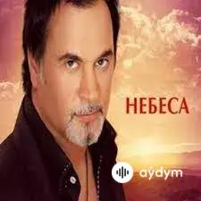 Валерий Меладзе - Небеса