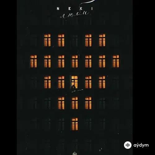 Neki - Люби
