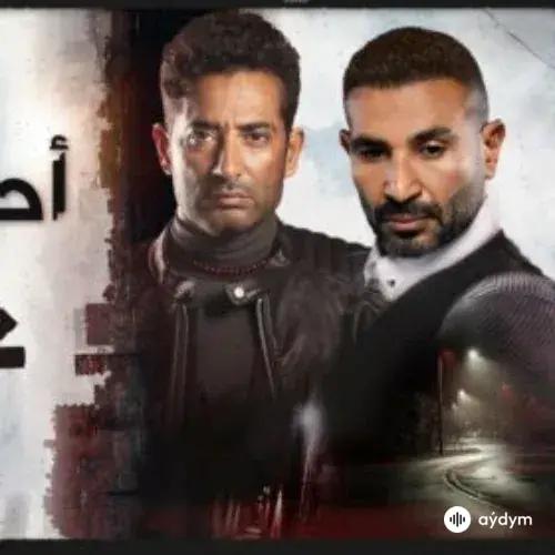 Ahmed Saad - Touba - & Amr Saad