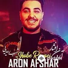 Aron Afshar - Shabe Royaei