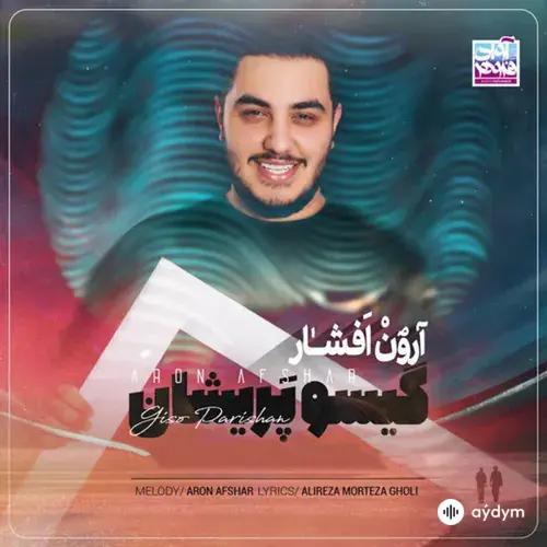 Aron Afshar - Giso Parishan