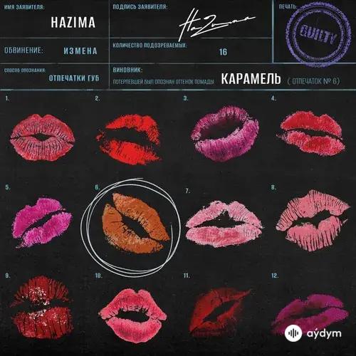 НАZИМА - Карамель