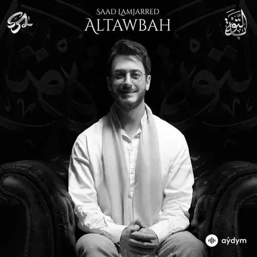 Saad Lamjarred - Altawbah