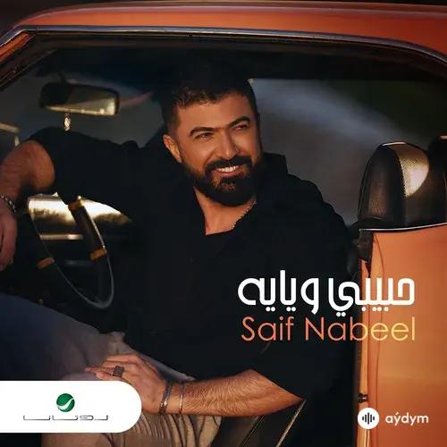 Saif  Nabeel - Habibi Weyayah
