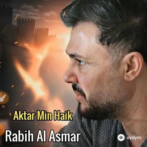 Rabih  El Asmar - Aktar Min Haik