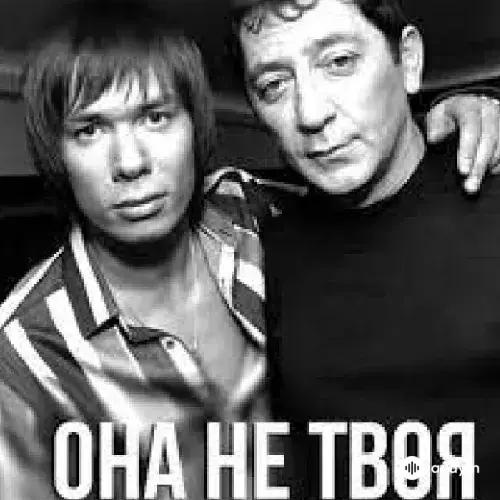 Григорий Лепс-Стас Пьеха - Она Не Твоя
