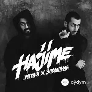 Miyagi & Andy Panda  - Люби меня