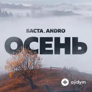 Баста - Осень - & Andro