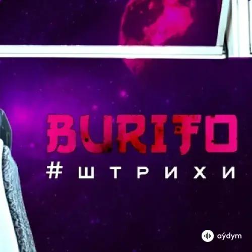 Burito - Штрихи