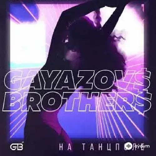 Gayazov$ Brother$  - До Встречи На Танцполе