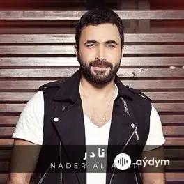 Nader Al Atat - Alday3a 
