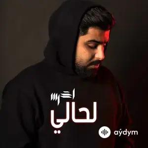 AKhras  - Haraga’ak Ghareeb