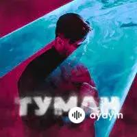 Nechaev - Туман