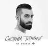 Gökhan Türkmen - Çatı Katı