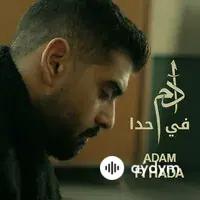 Adam  - Fi Hada