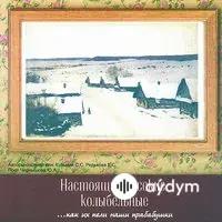 Юлия  Чернышова - Баю Баюшки Баю Прилети Птичка С Леску