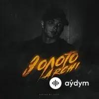 Archi - Золото