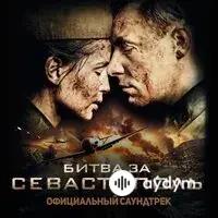 Полина Гагарина - Кукушка