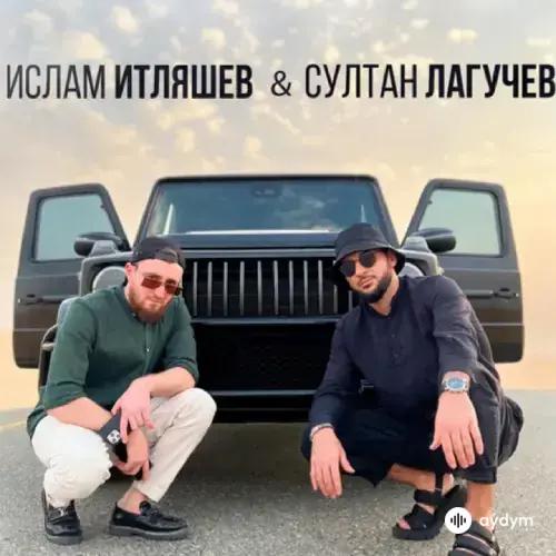 Ислам Итляшев & Султан Лагучев