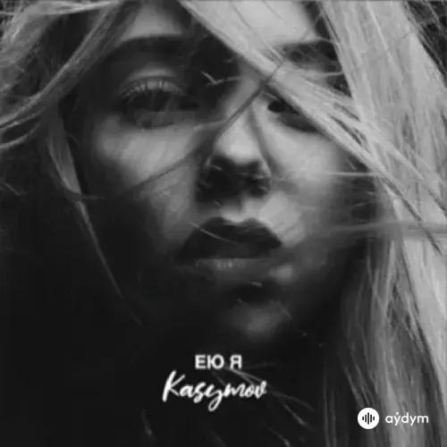 Söhbet Kasymow - Ею Я