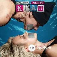 Клава Кока-NILETTO - Краш