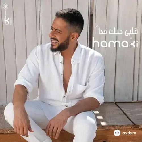 Mohamed Hamaki - Alby Habbak Geddan