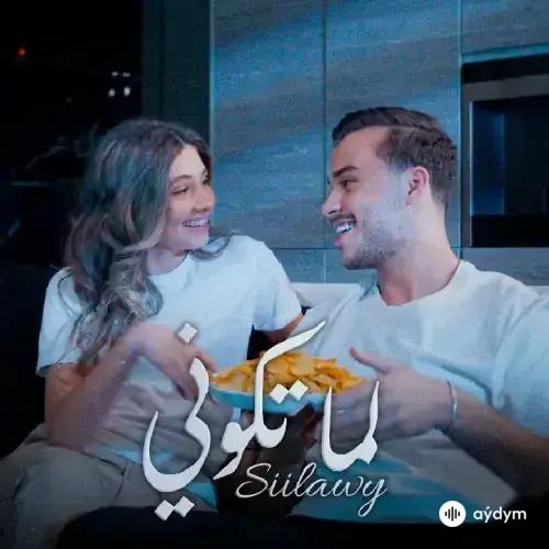 Siilawy  - Lama Tkooni 