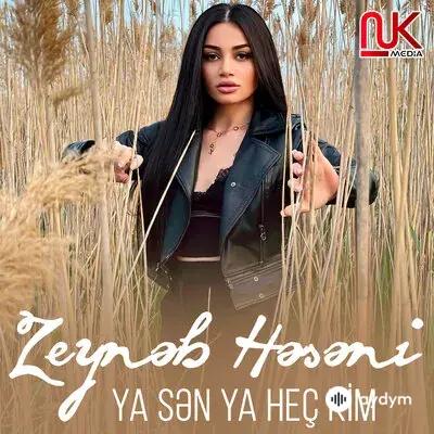 Zeyneb Heseni - Ya Sen Ya Heç Kim